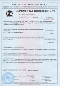 Сертификат соответствия ГОСТ Р Санкт-Петербурге Добровольная сертификация